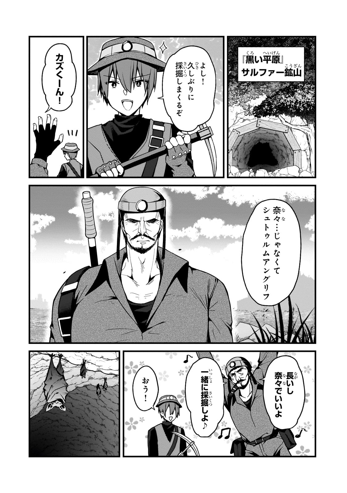 Netoge no Yome ga Ninki Idol datta - Chapter 17 - Page 2